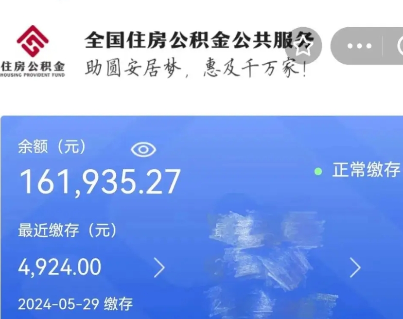 谷城个人公积金查询明细（个人 公积金查询）